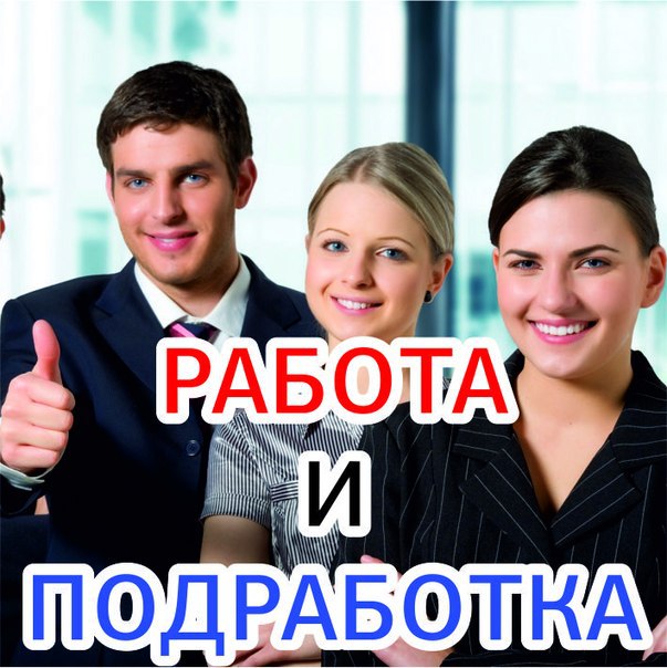 для любителей непостоянная работа для студентов москва вариант